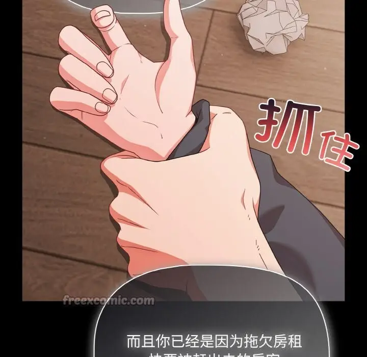 漫画《幸福来得太突然》第33话第14张图
