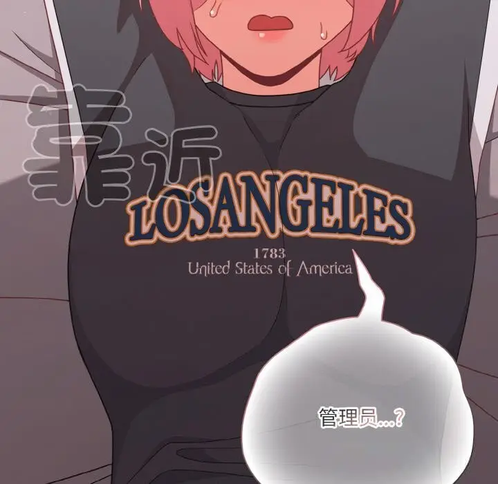 漫画《幸福来得太突然》第33话第144张图