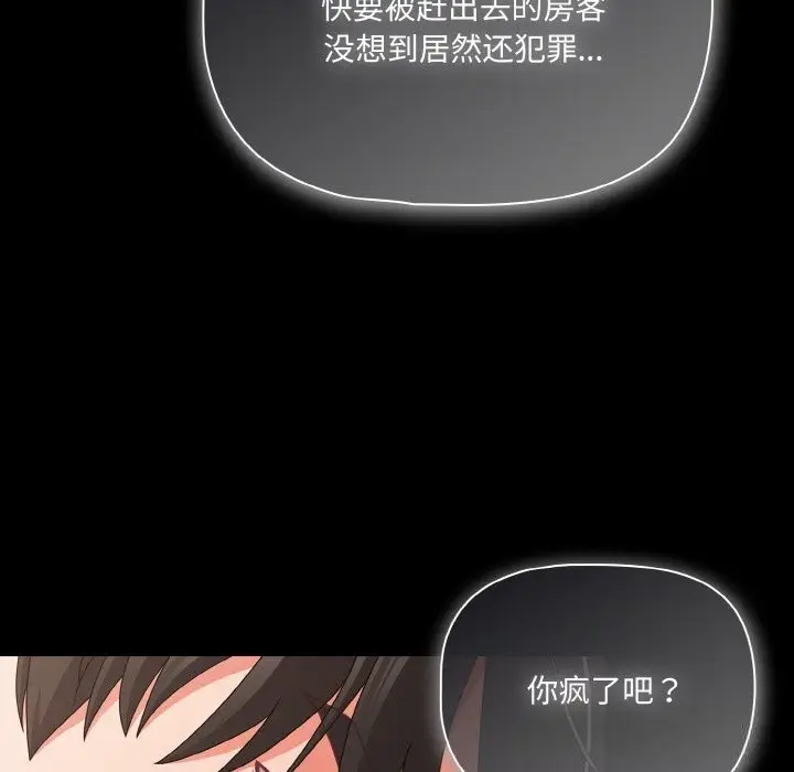 漫画《幸福来得太突然》第33话第15张图