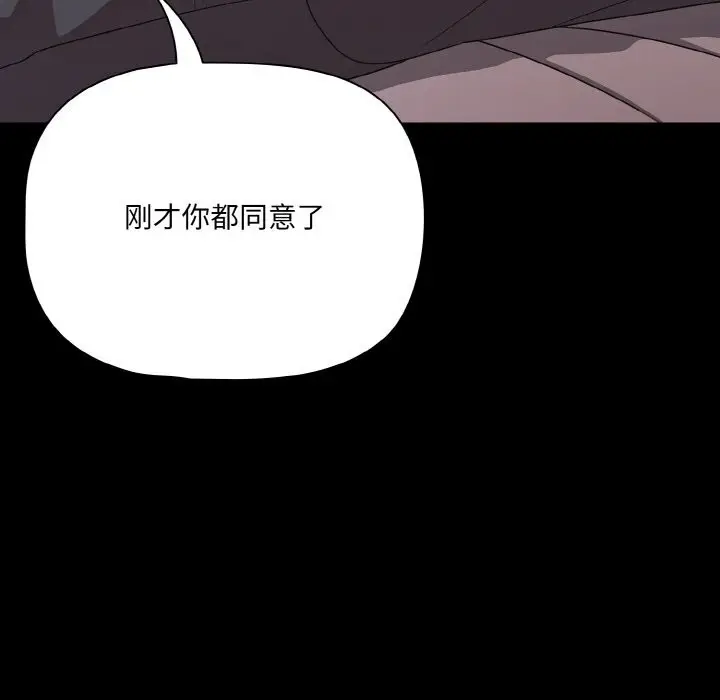 漫画《幸福来得太突然》第33话第152张图