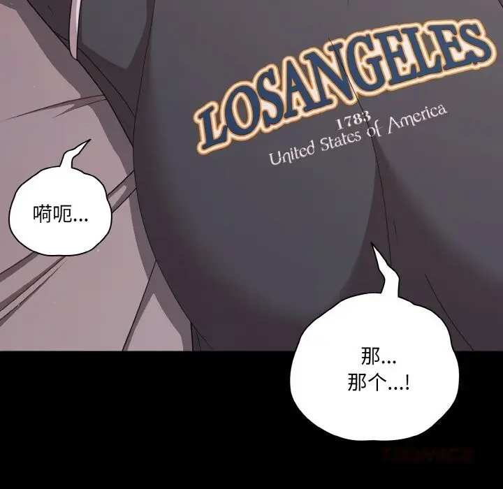漫画《幸福来得太突然》第33话第156张图