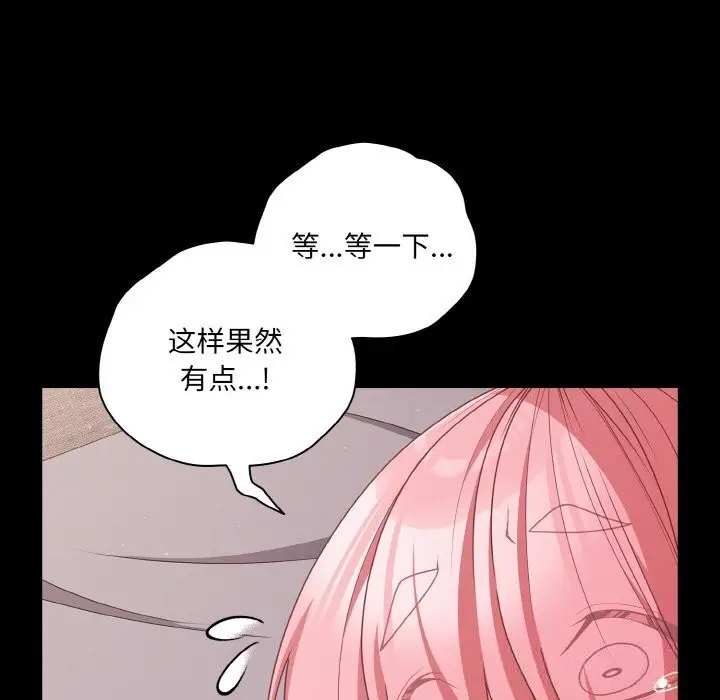漫画《幸福来得太突然》第33话第161张图