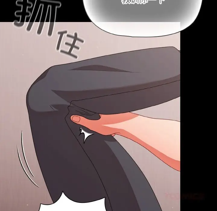 漫画《幸福来得太突然》第33话第164张图