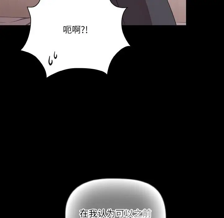 漫画《幸福来得太突然》第33话第165张图