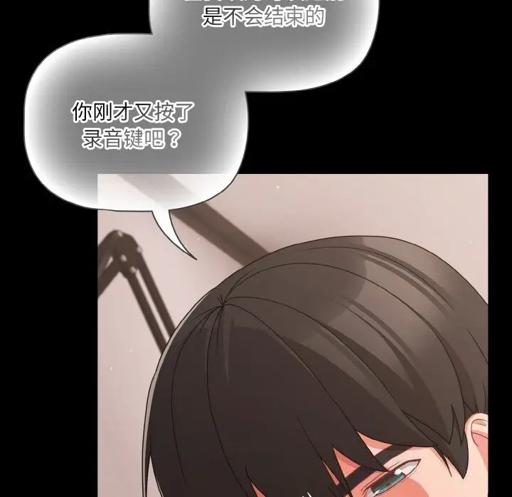 漫画《幸福来得太突然》第33话第166张图