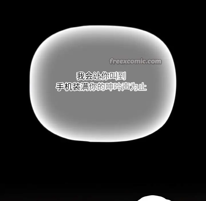 漫画《幸福来得太突然》第33话第168张图