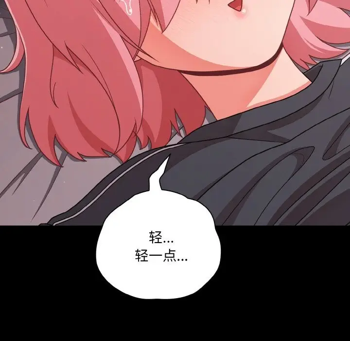 漫画《幸福来得太突然》第33话第170张图