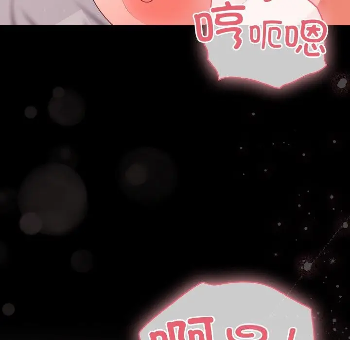 漫画《幸福来得太突然》第33话第179张图