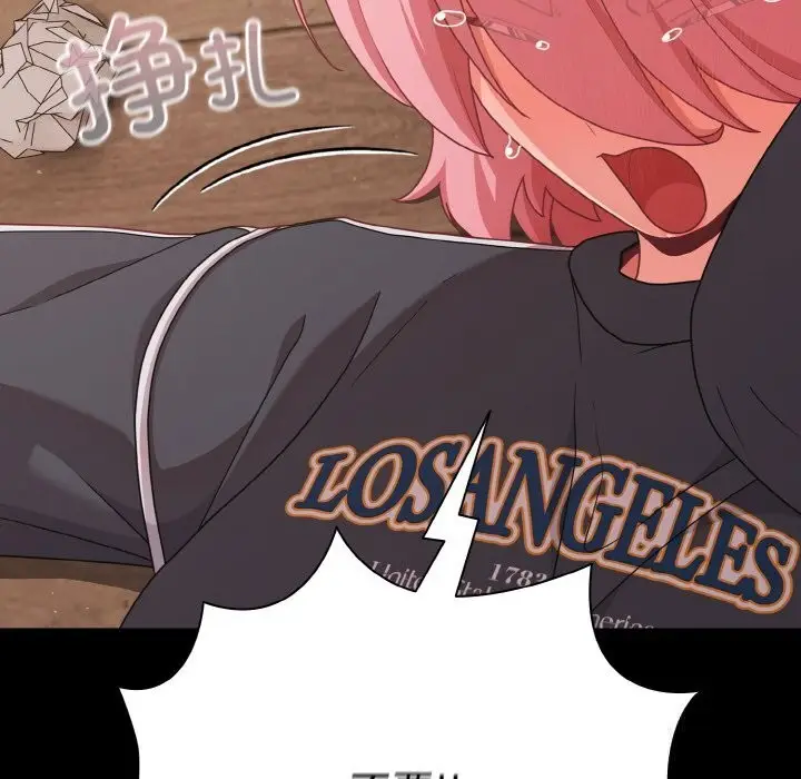 漫画《幸福来得太突然》第33话第18张图