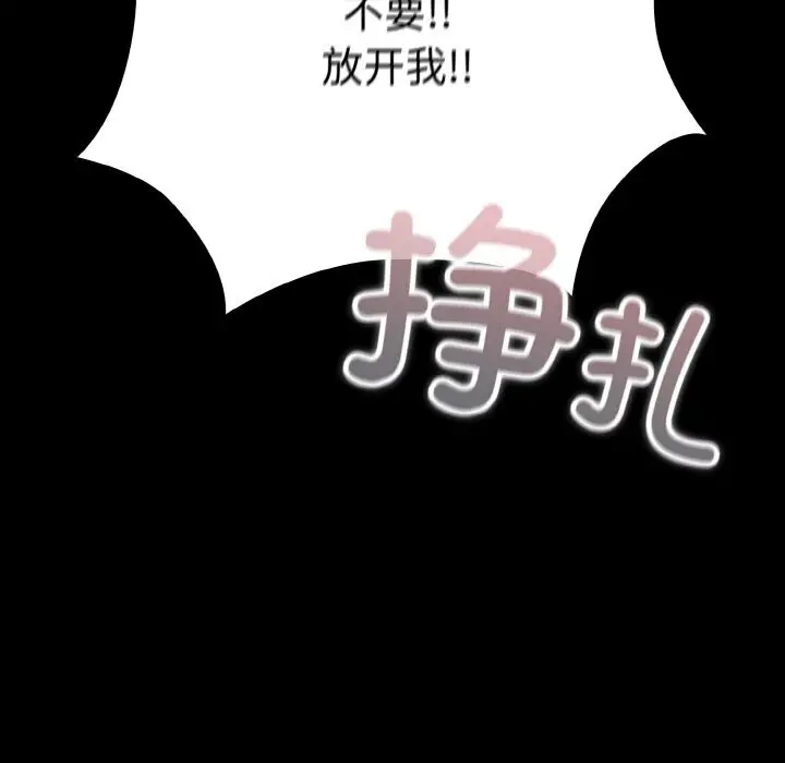 漫画《幸福来得太突然》第33话第19张图