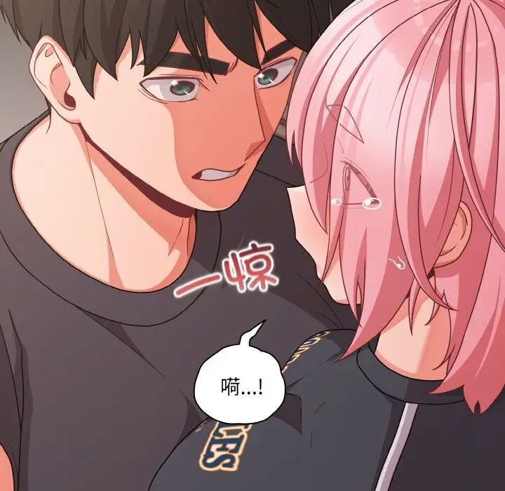 漫画《幸福来得太突然》第33话第21张图