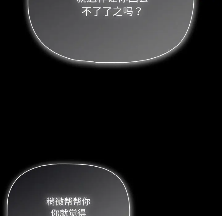 漫画《幸福来得太突然》第33话第23张图
