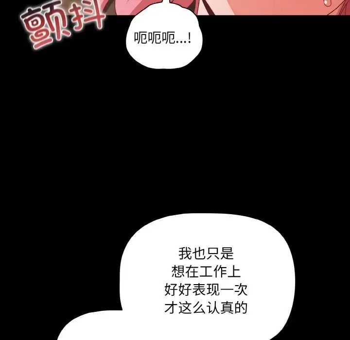漫画《幸福来得太突然》第33话第25张图