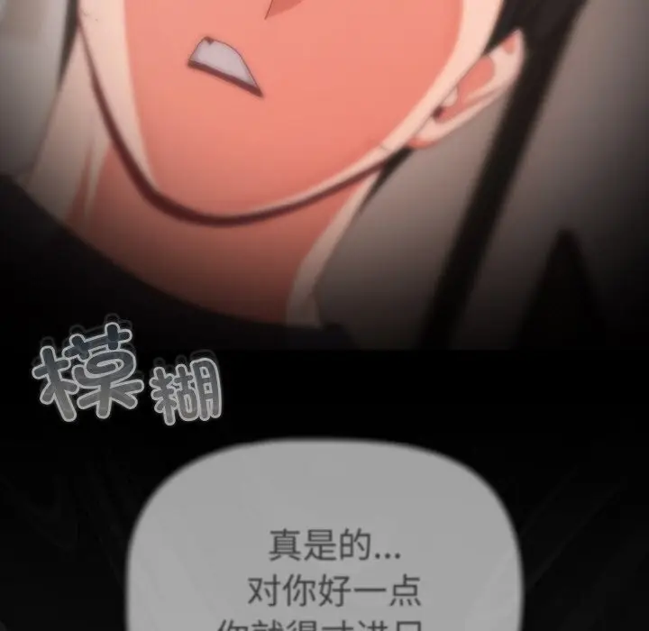漫画《幸福来得太突然》第33话第27张图