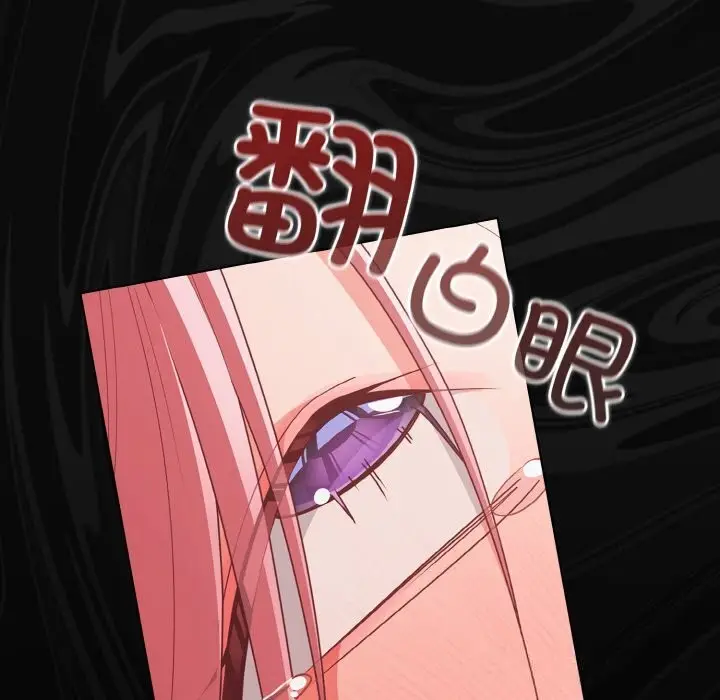 漫画《幸福来得太突然》第33话第30张图