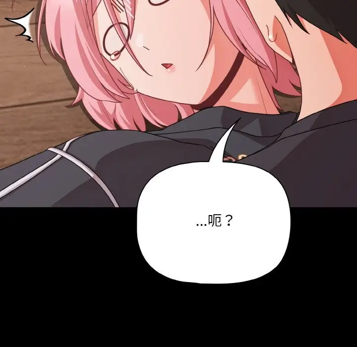 漫画《幸福来得太突然》第33话第33张图