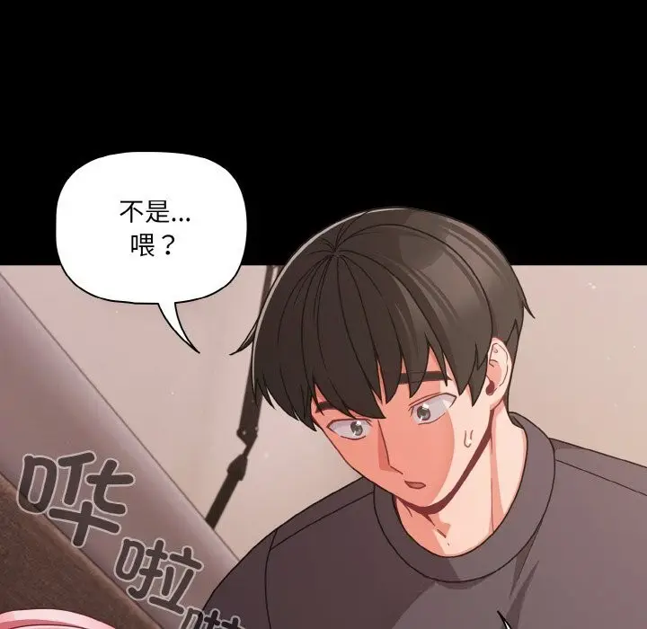 漫画《幸福来得太突然》第33话第34张图