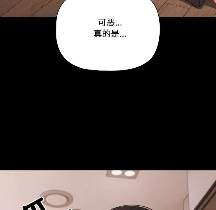 漫画《幸福来得太突然》第33话第38张图