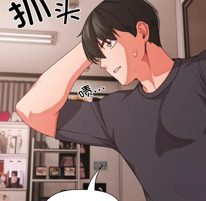漫画《幸福来得太突然》第33话第39张图