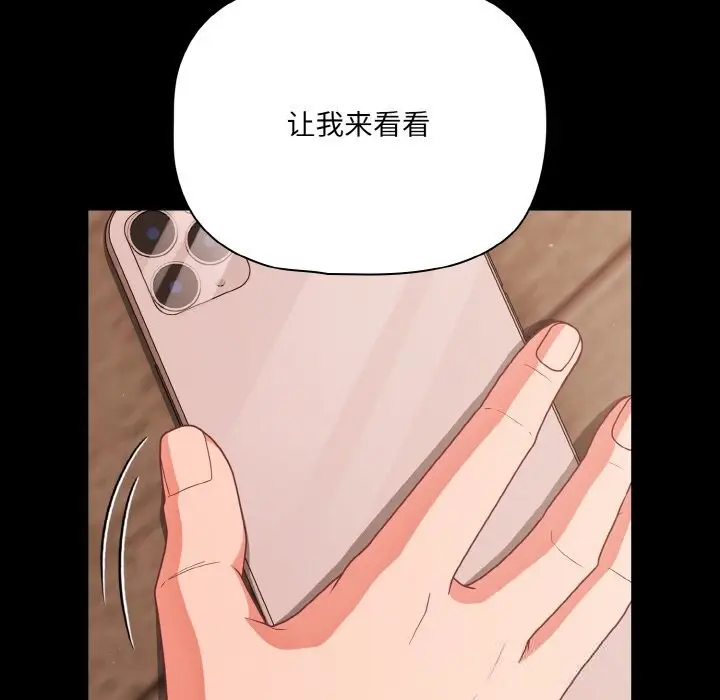 漫画《幸福来得太突然》第33话第41张图