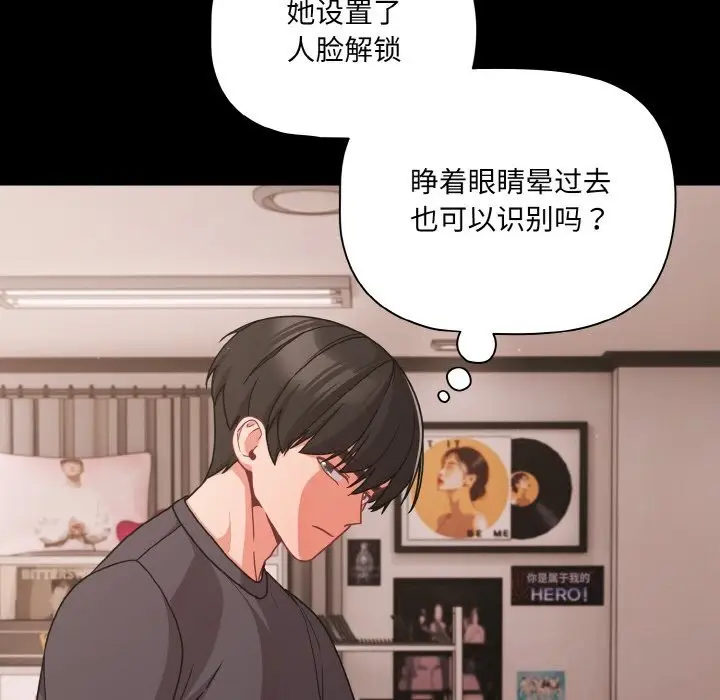 漫画《幸福来得太突然》第33话第46张图