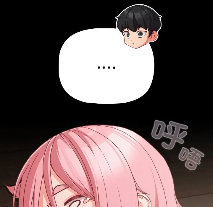 漫画《幸福来得太突然》第33话第48张图
