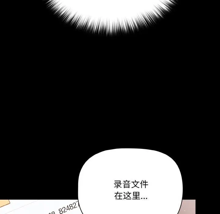 漫画《幸福来得太突然》第33话第54张图