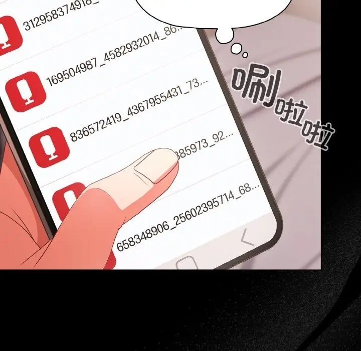 漫画《幸福来得太突然》第33话第55张图