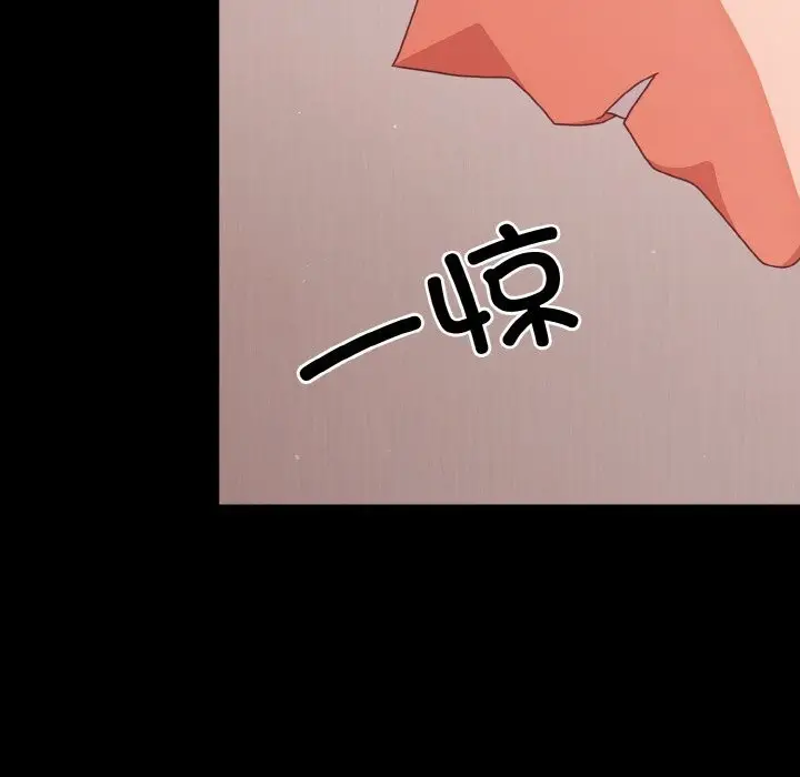 漫画《幸福来得太突然》第33话第57张图