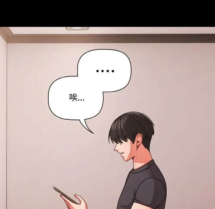 漫画《幸福来得太突然》第33话第58张图