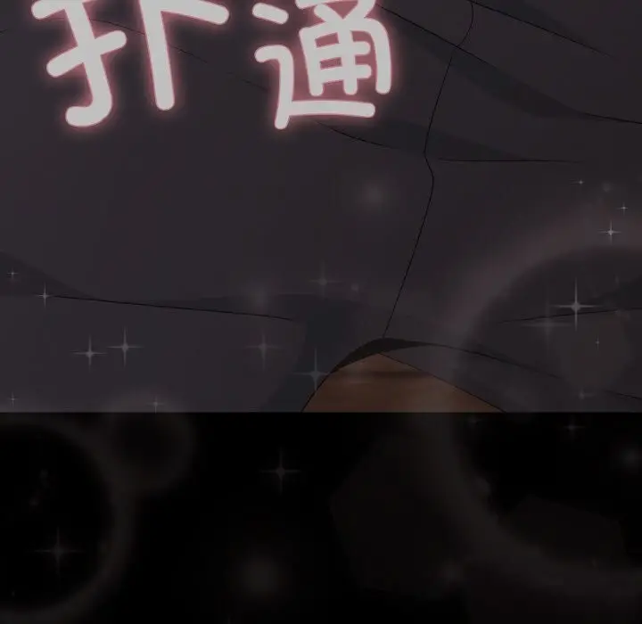 漫画《幸福来得太突然》第33话第6张图