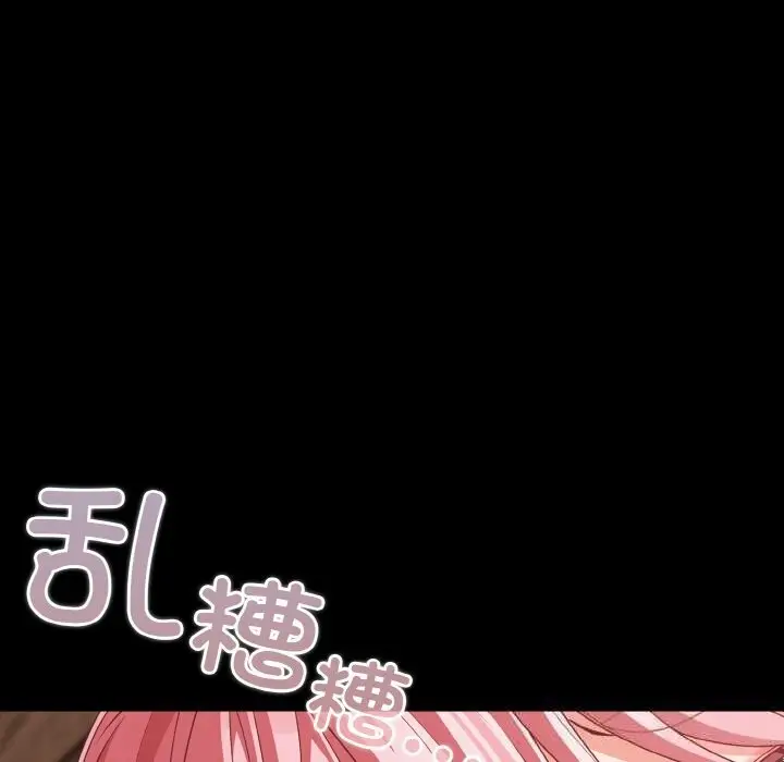 漫画《幸福来得太突然》第33话第61张图