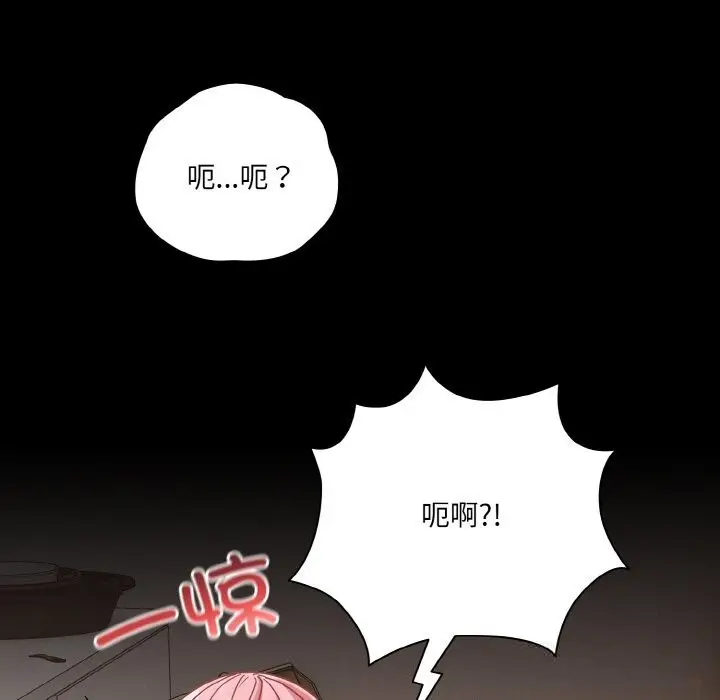 漫画《幸福来得太突然》第33话第63张图