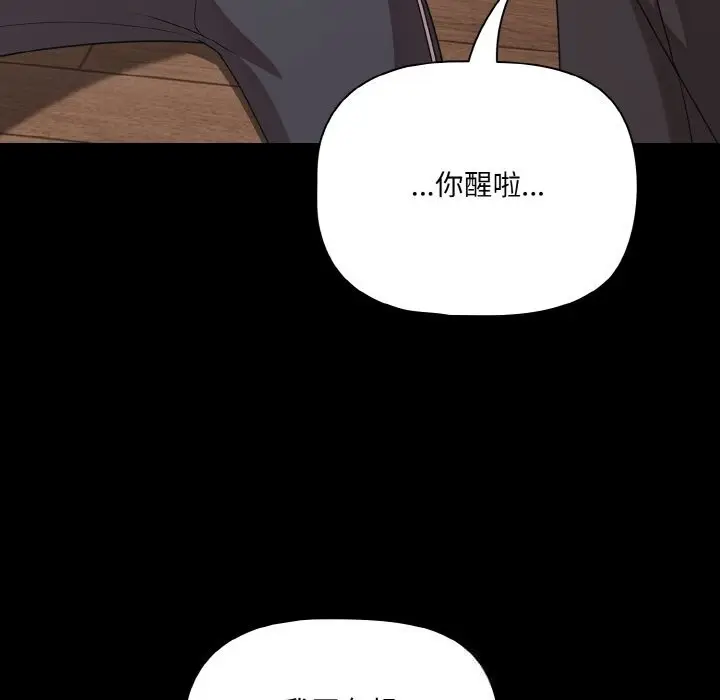 漫画《幸福来得太突然》第33话第65张图