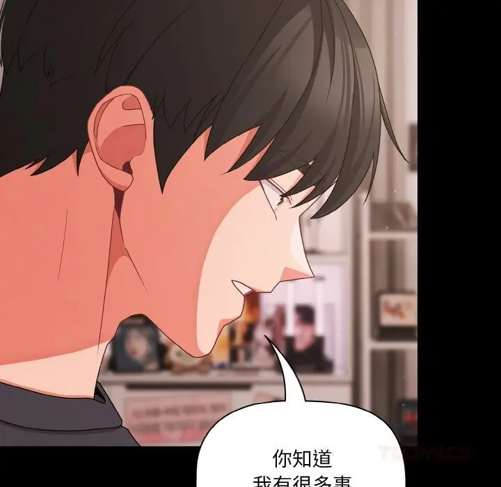 漫画《幸福来得太突然》第33话第68张图