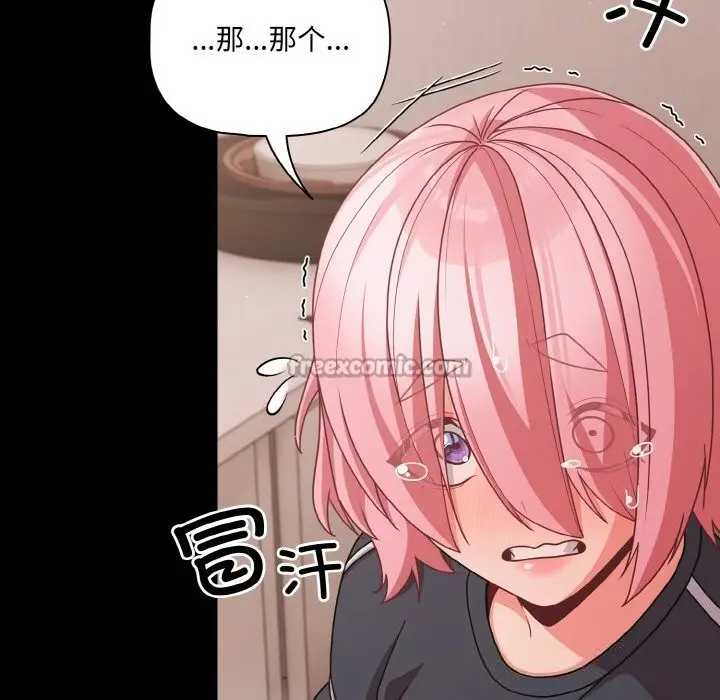 漫画《幸福来得太突然》第33话第70张图