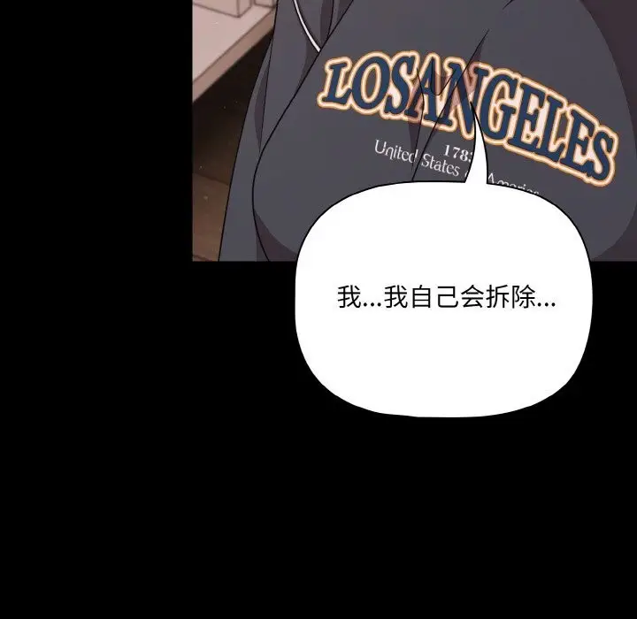 漫画《幸福来得太突然》第33话第71张图