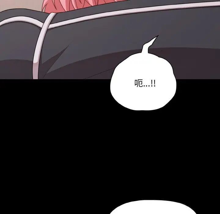 漫画《幸福来得太突然》第33话第83张图