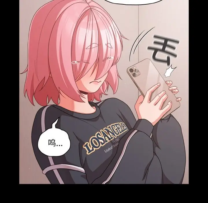漫画《幸福来得太突然》第33话第90张图
