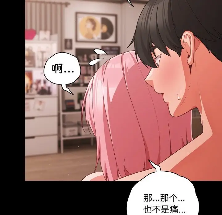 漫画《幸福来得太突然》第34话第10张图