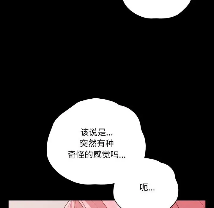 漫画《幸福来得太突然》第34话第11张图