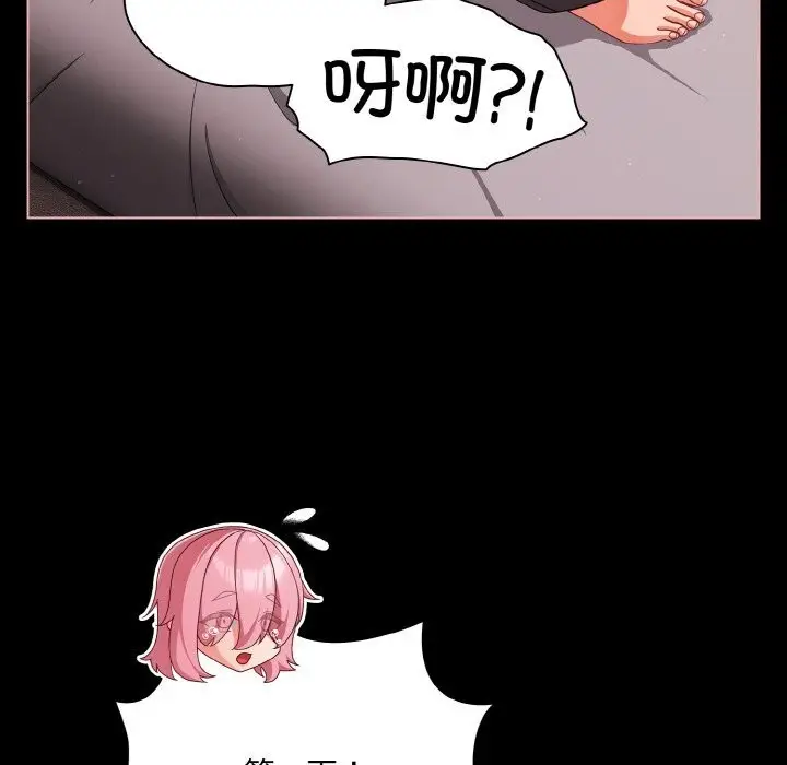 漫画《幸福来得太突然》第34话第113张图