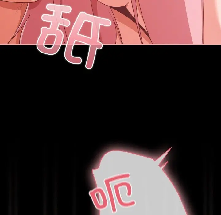 漫画《幸福来得太突然》第34话第119张图
