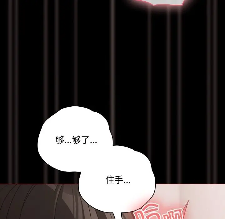 漫画《幸福来得太突然》第34话第124张图