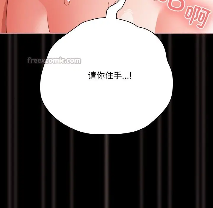 漫画《幸福来得太突然》第34话第126张图