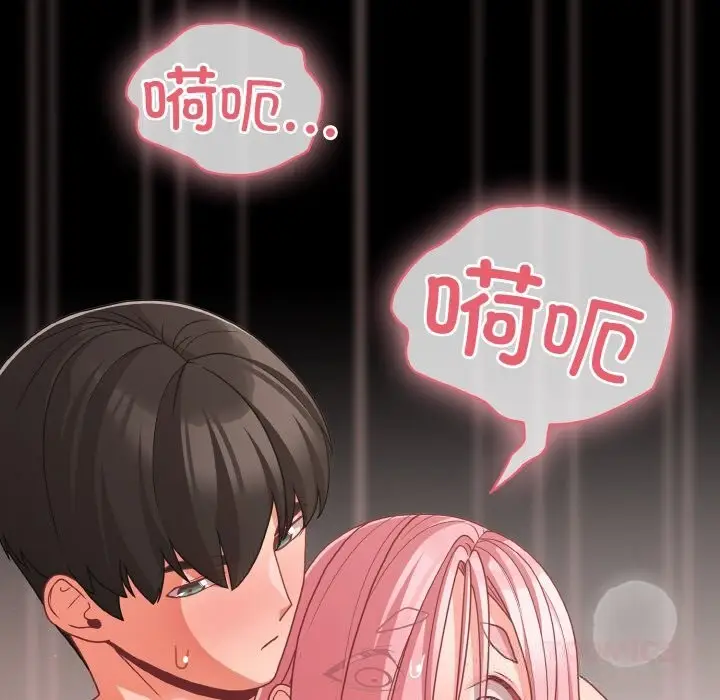 漫画《幸福来得太突然》第34话第129张图