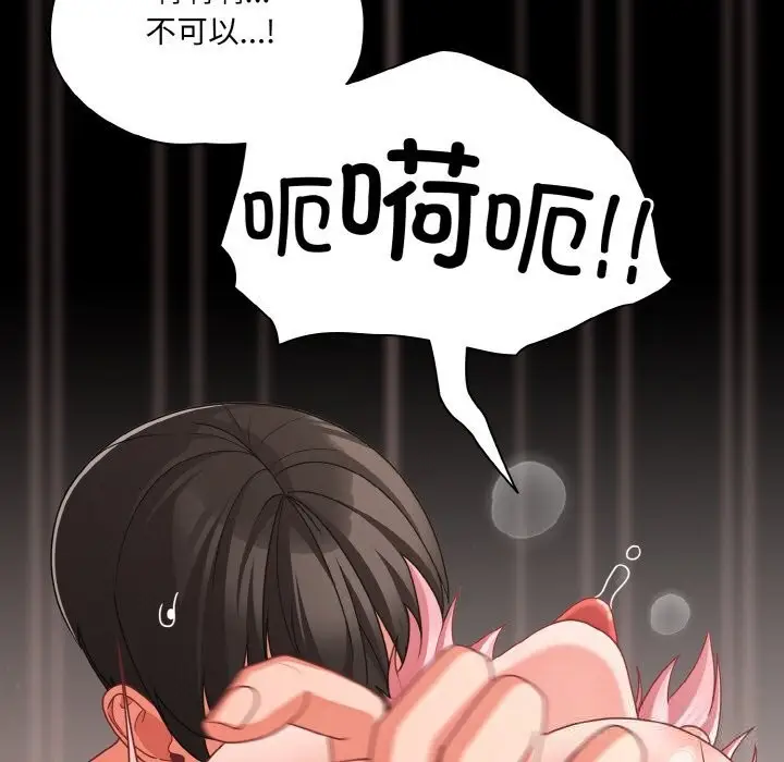 漫画《幸福来得太突然》第34话第131张图