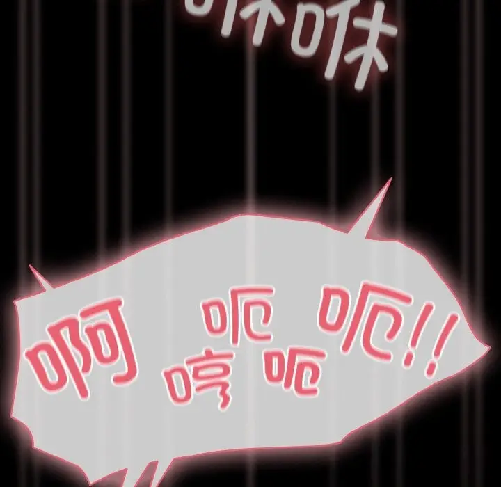 漫画《幸福来得太突然》第34话第133张图