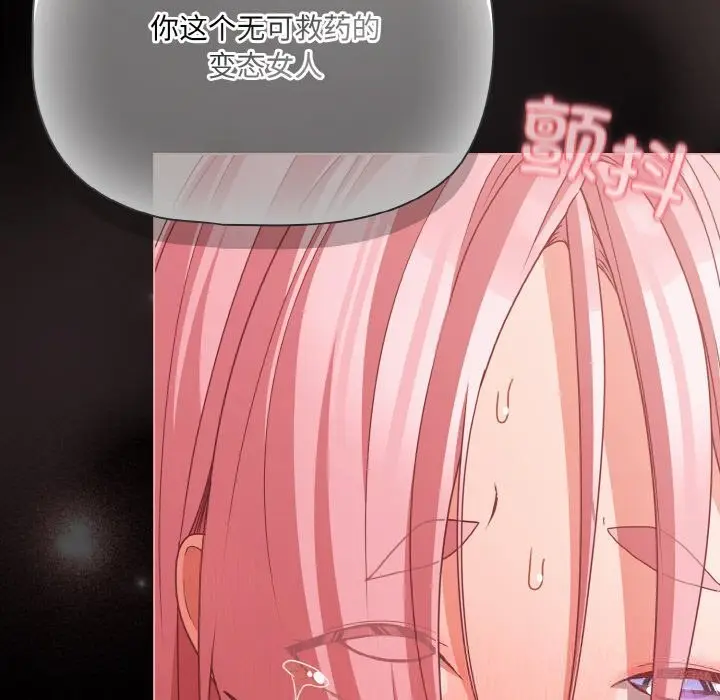 漫画《幸福来得太突然》第34话第139张图