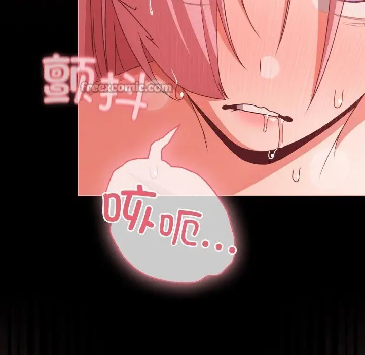 漫画《幸福来得太突然》第34话第140张图